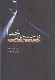 dar jos1
